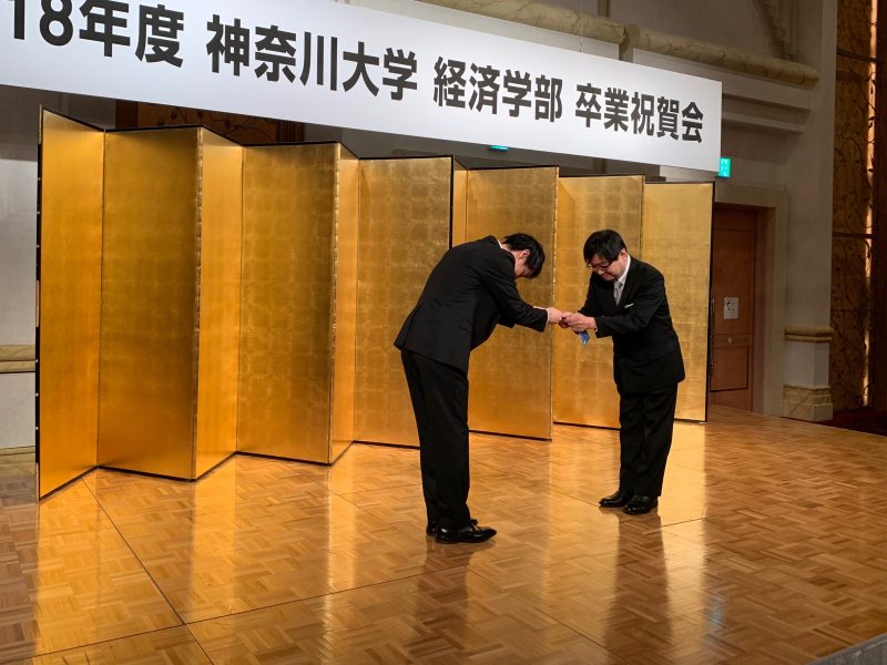18年度 経済学部資格取得者表彰 お知らせ一覧 神奈川大学 経済学部